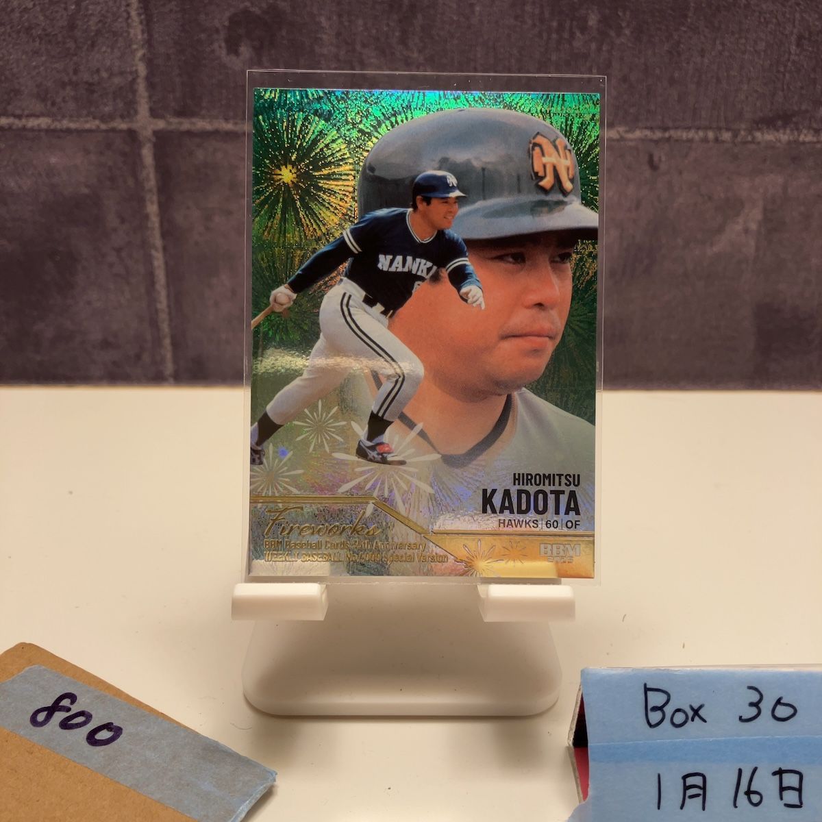 2025 BBM 門田博光 240/300 南海ホークス 35th Anniversary Special