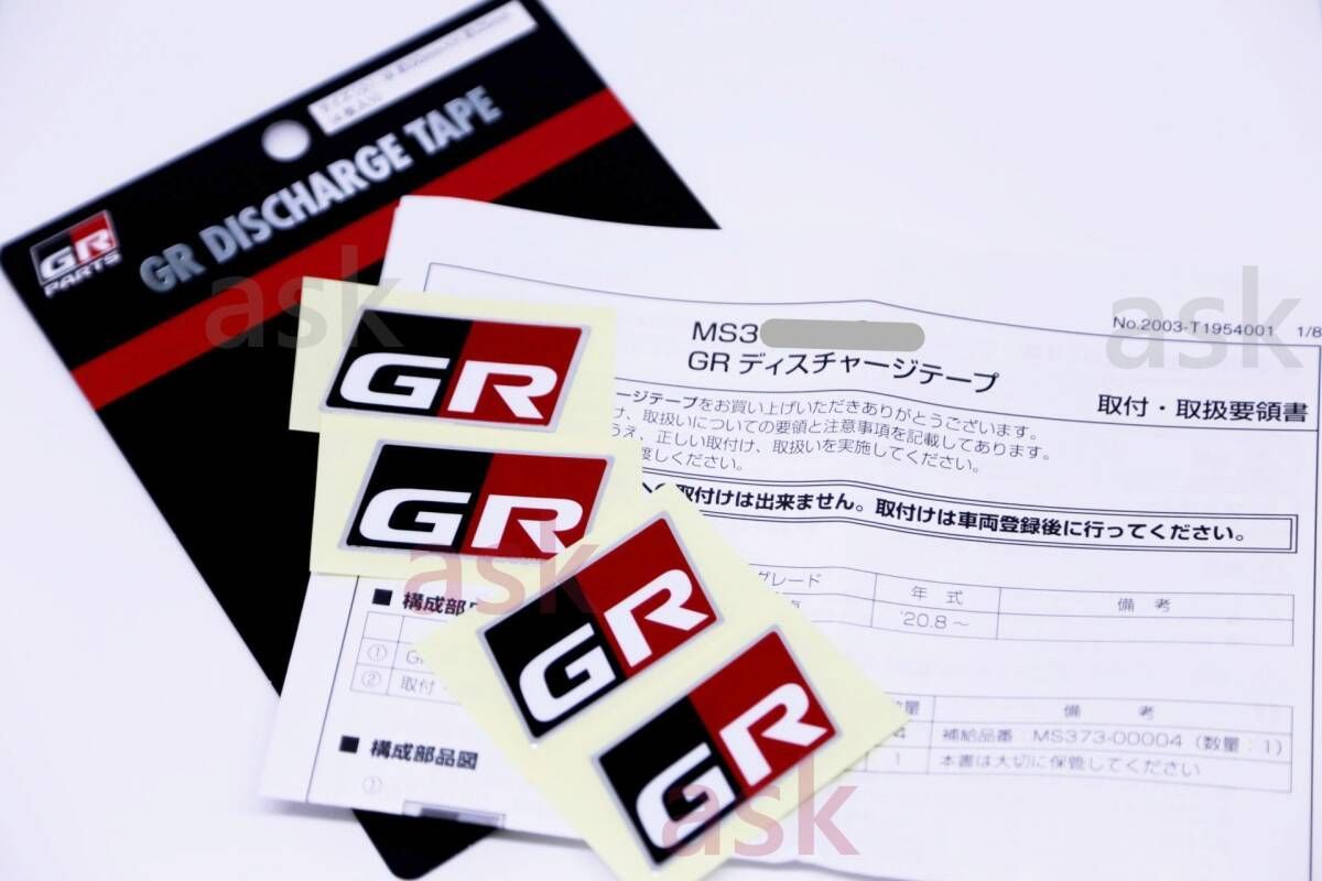 新品 トヨタ ヤリス 10系(2020.08-)用 GR ディスチャージ テープ （サイズ: 約W50×H25mm） サイド ステッカー デカール セット  純正部品