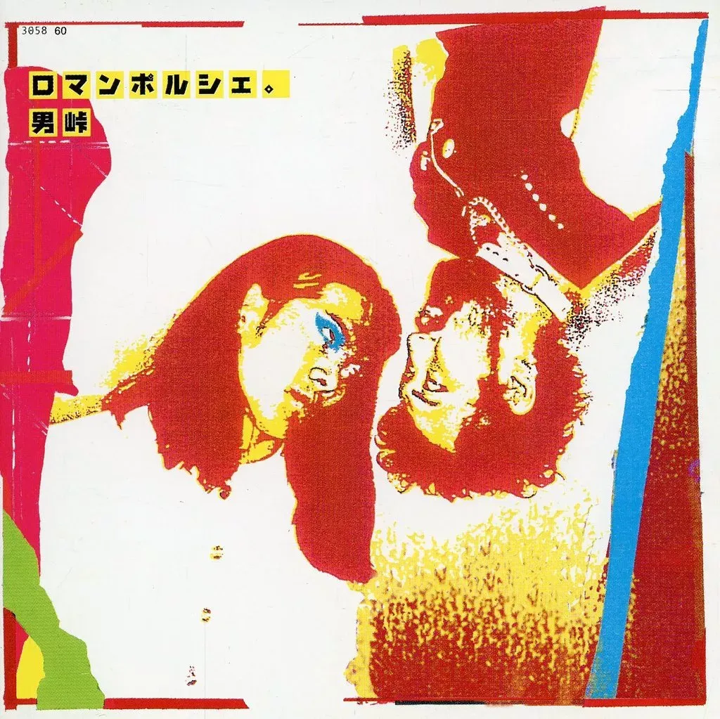 2026年最新】ロマンポルシェ。の人気アイテム - メルカリ