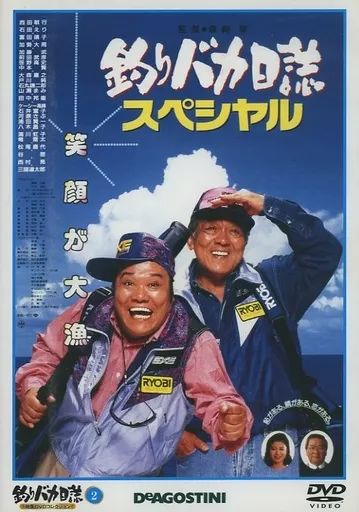 中古】邦画DVD 釣りバカ日誌 映画DVDコレクション 釣りバカ日誌