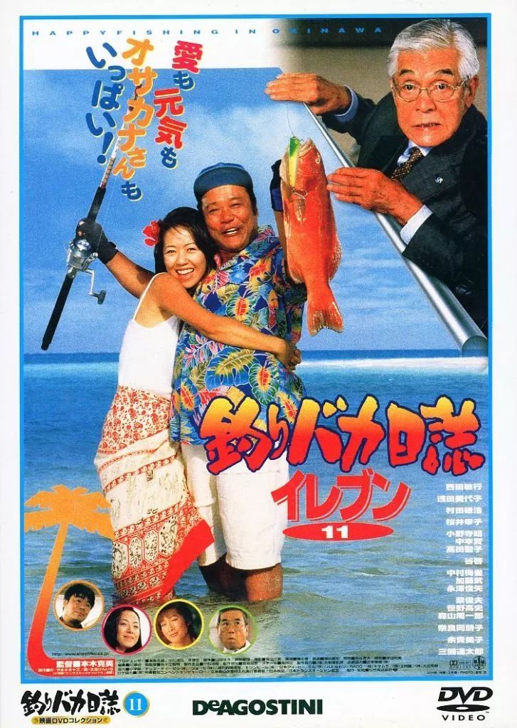 中古】邦画DVD 釣りバカ日誌 映画DVDコレクション 11 イレブン - メルカリ