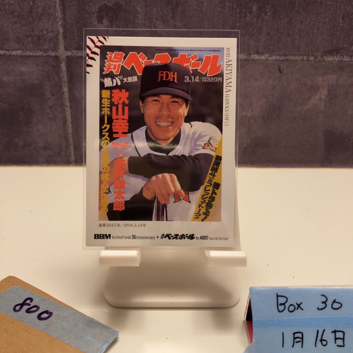 2025 BBM 秋山幸二 福岡ダイエーホークス 35th Anniversary Special