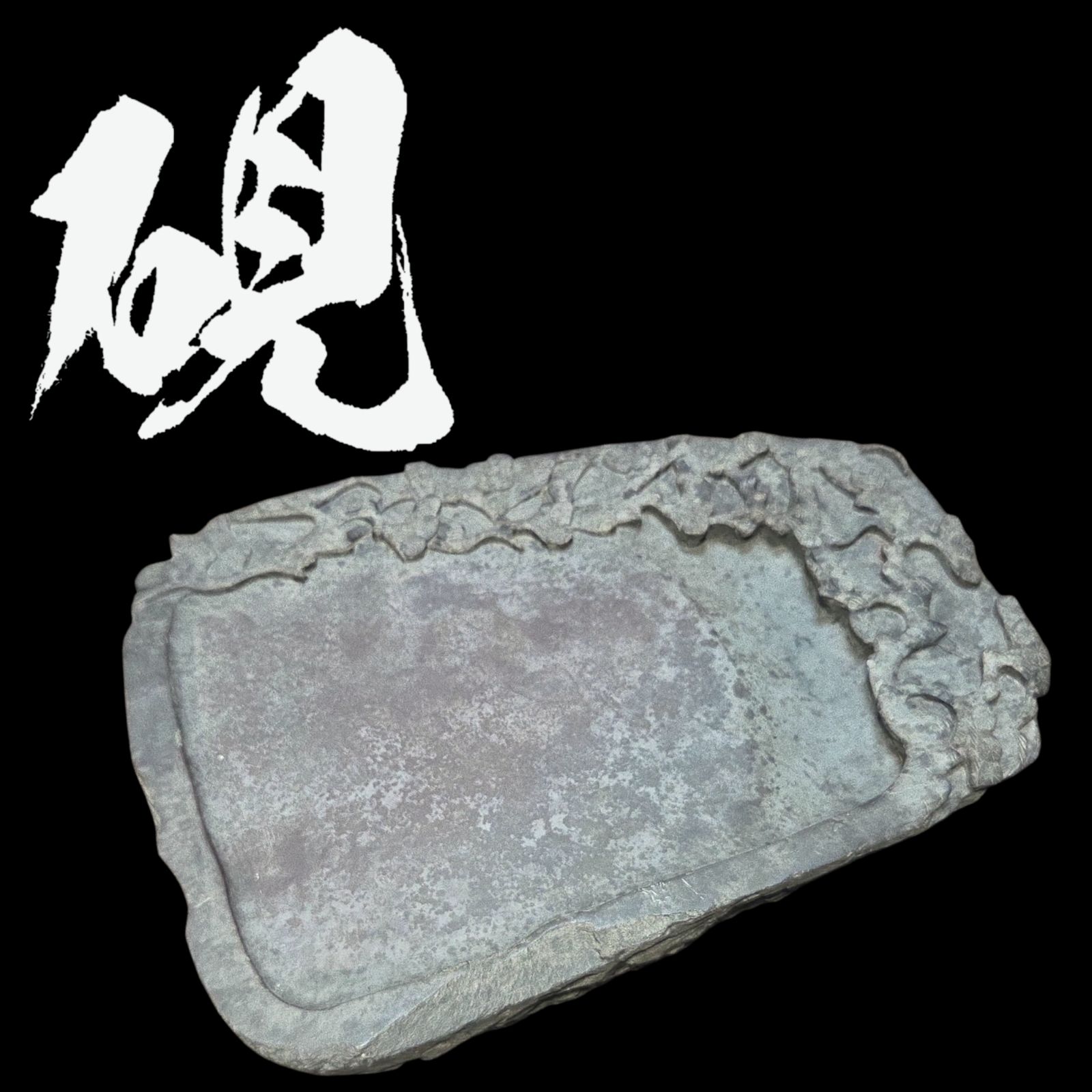端渓硯　太史硯　硯　亀と蓮花葉彫刻　硯 端渓硯 太史硯 古硯 亀と蓮花葉彫刻 硯 【公式通販】
