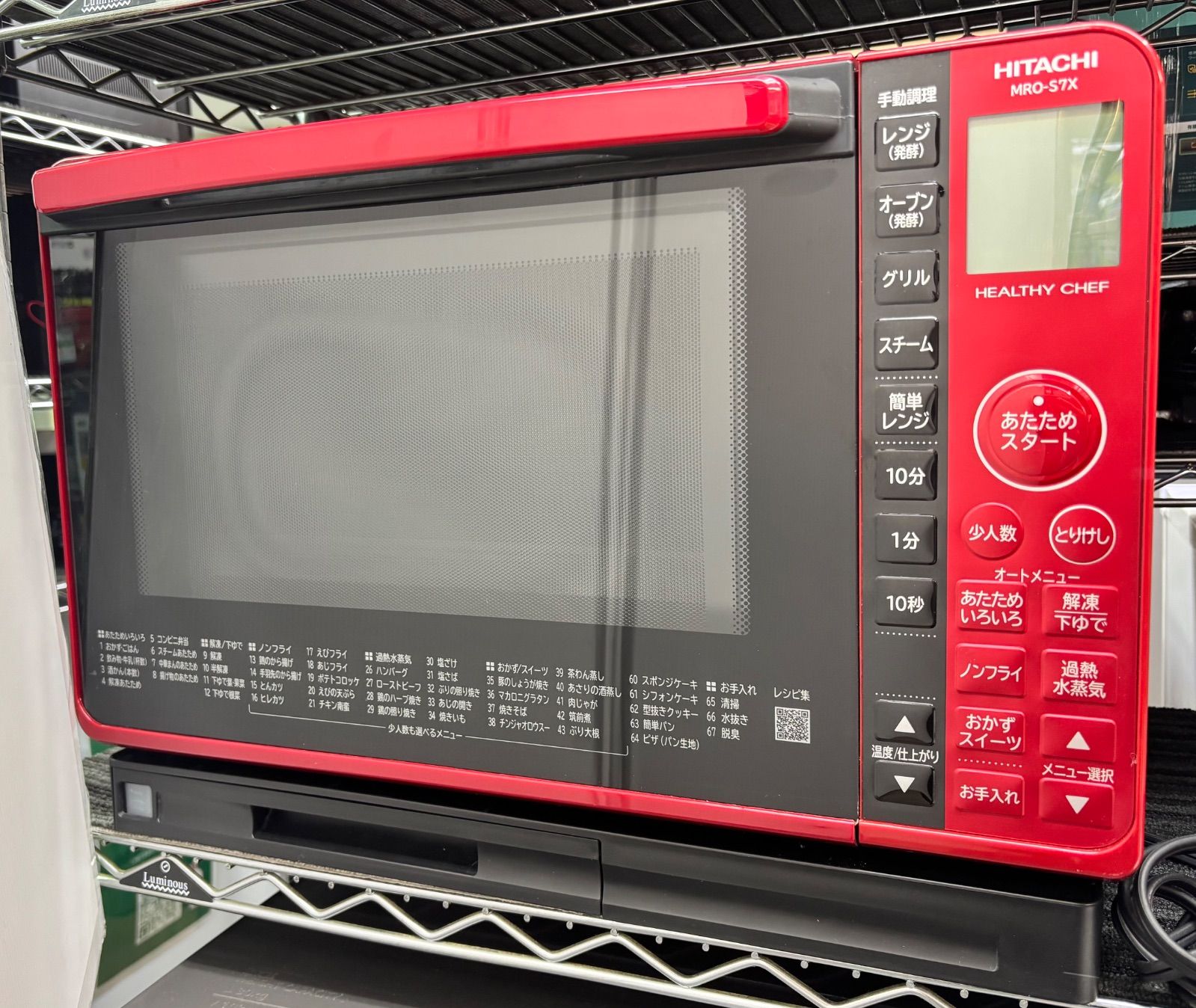 ◇HITACHI オーブンレンジ ヘルシーシェフ MRO-S7X - メルカリ