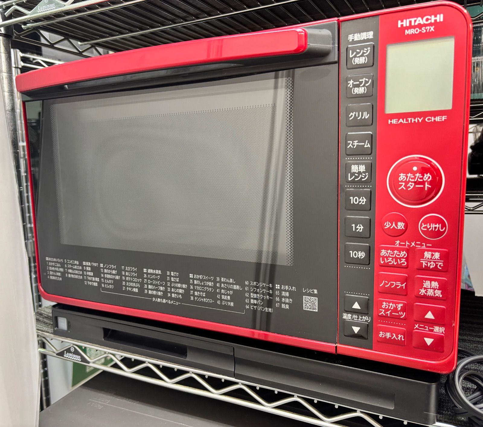 ◇HITACHI オーブンレンジ ヘルシーシェフ MRO-S7X - メルカリ