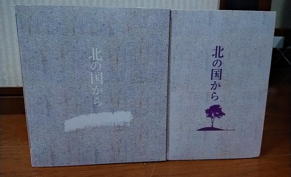 北の国から全20巻+スペシャル版 25枚組 - メルカリ
