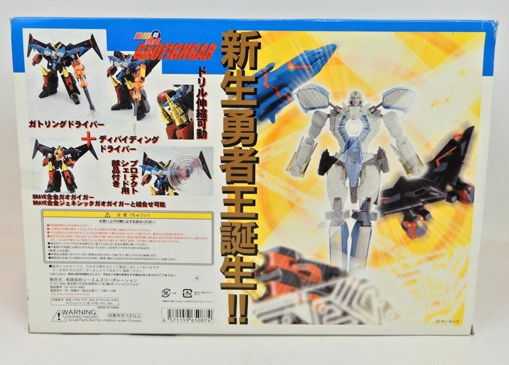 CM'S BRAVE合金/ガオガイガーFINAL ガオファイガー/BRAVE合金