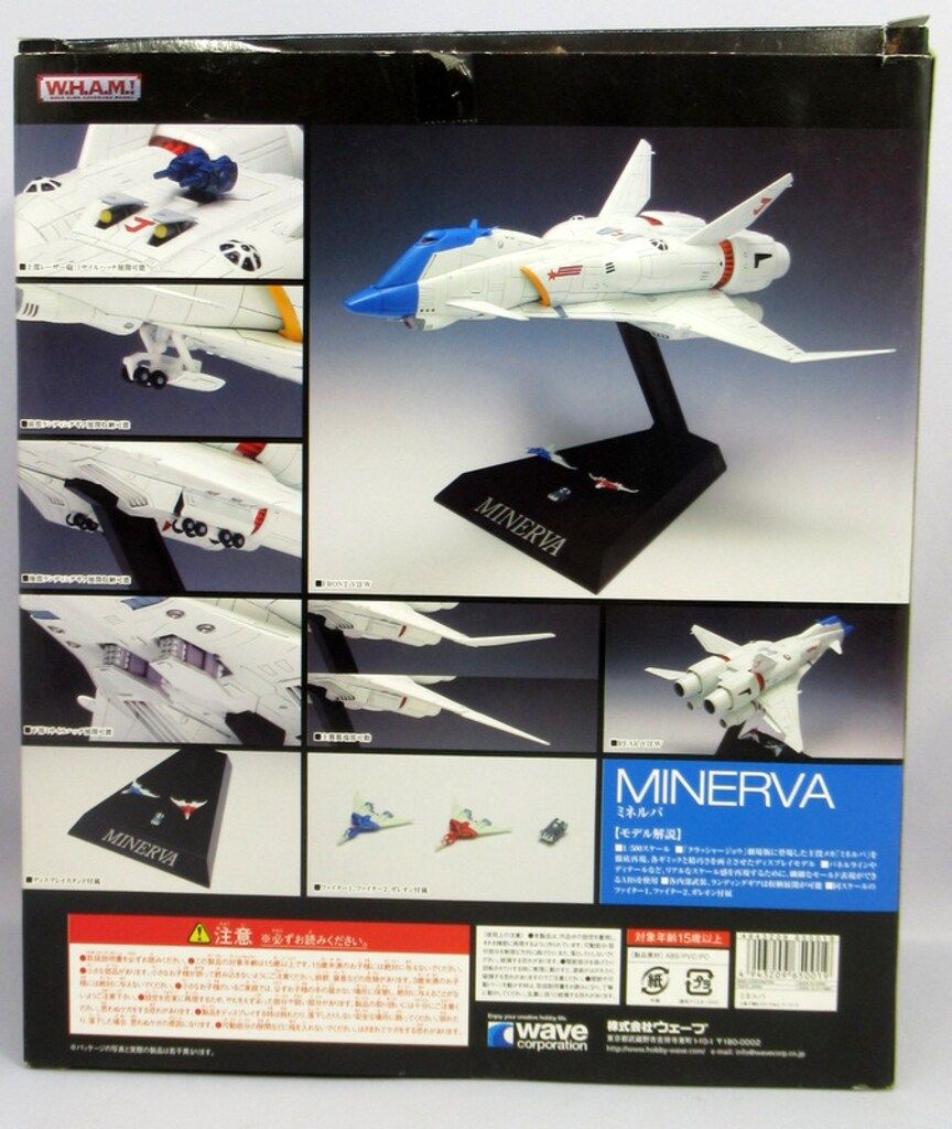 WAVE W.H.A.M.! ミネルバ (通常版) 1/500 WAVE クラッシャージョウ