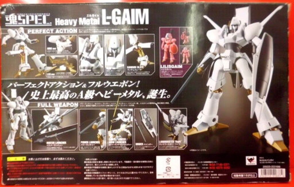 バンダイ 魂SPEC XS10 エルガイム - メルカリ