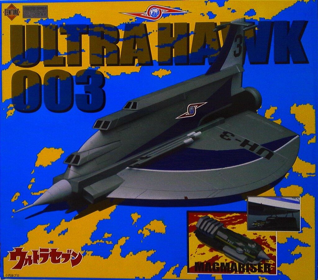 フューチャー/アートストーム EX合金/ウルトラセブン ウルトラホーク3