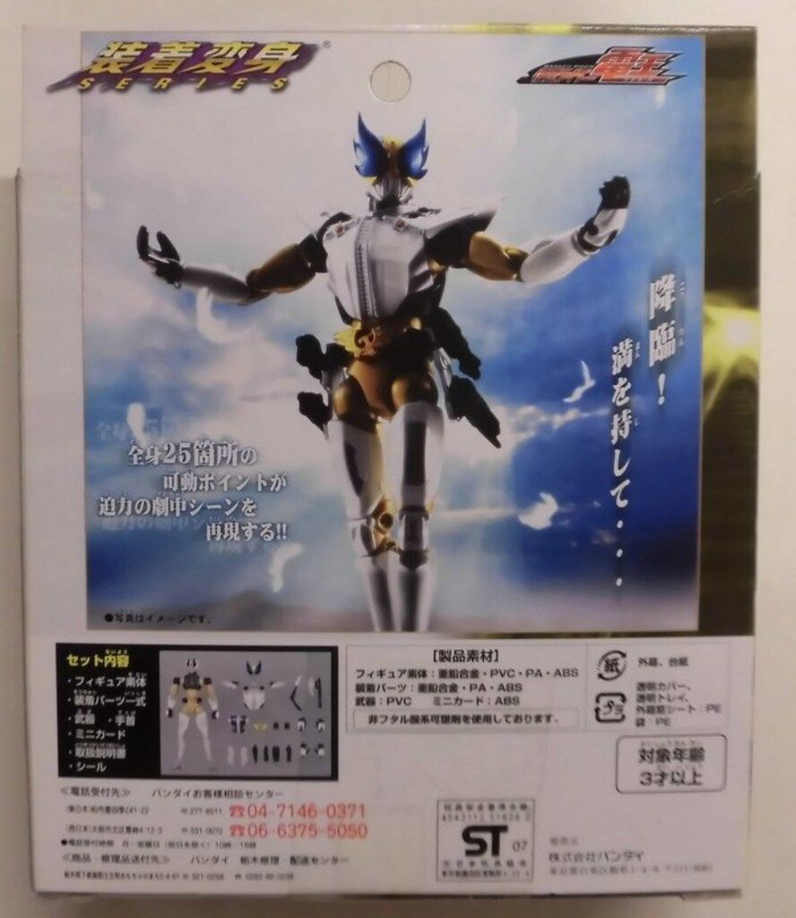 バンダイ 装着変身シリーズ 仮面ライダー電王ウイングフォーム Yahoo