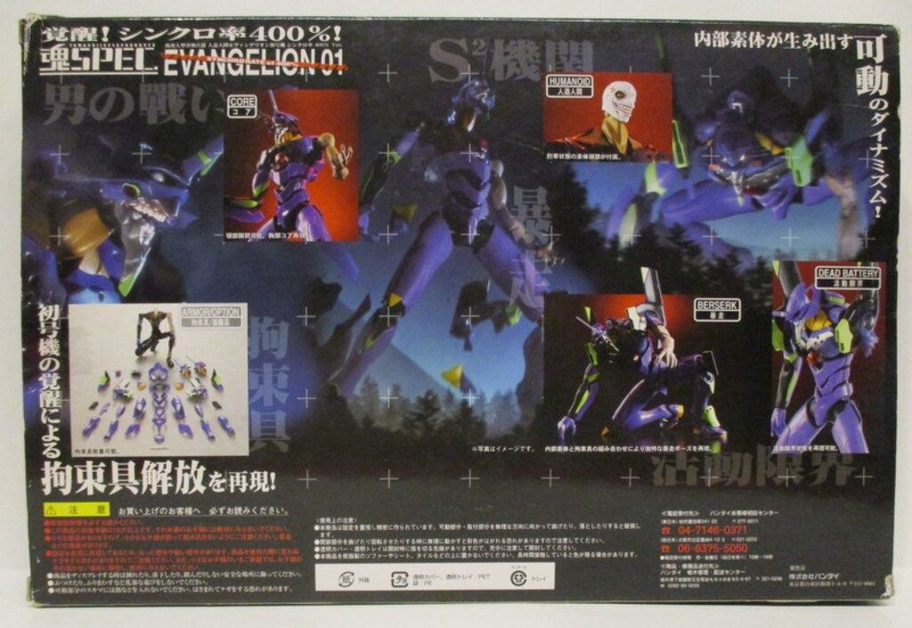 バンダイ 魂SPEC LIMITED エヴァンゲリオン初号機シンクロ率400%ver