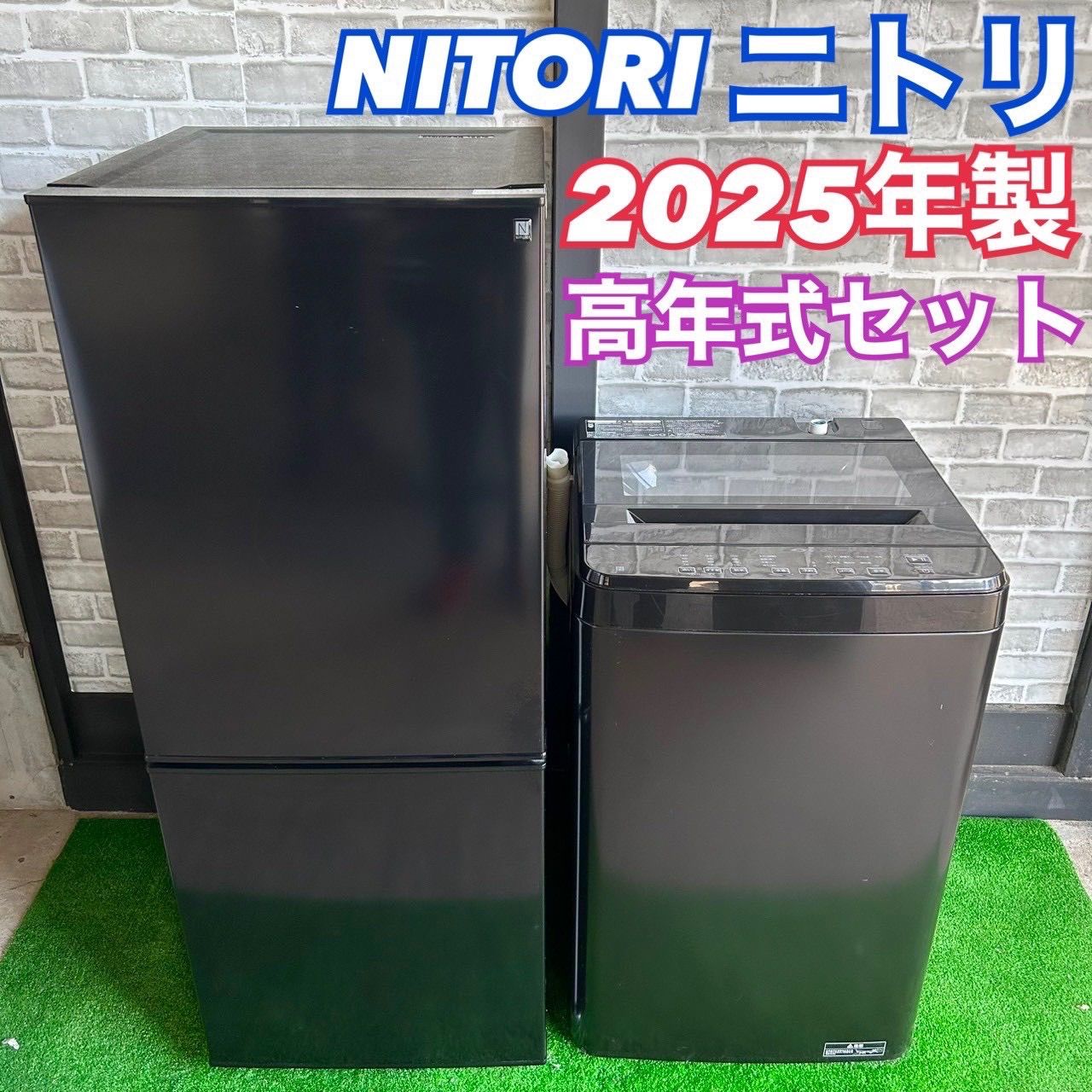 ニトリ NIIORI 2025年製 セット 冷蔵庫 NTR-140BK 洗濯機 NT60T1BK 