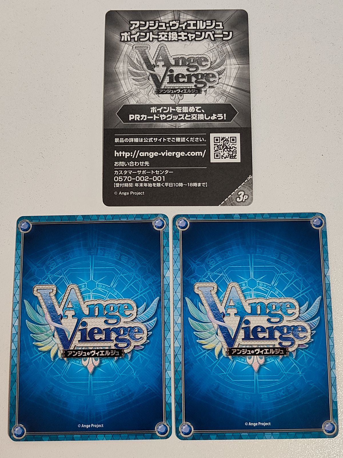 eb290 メイキャップ ロザリー PR-121 アンジュ・ヴィエルジュ ホロ仕様