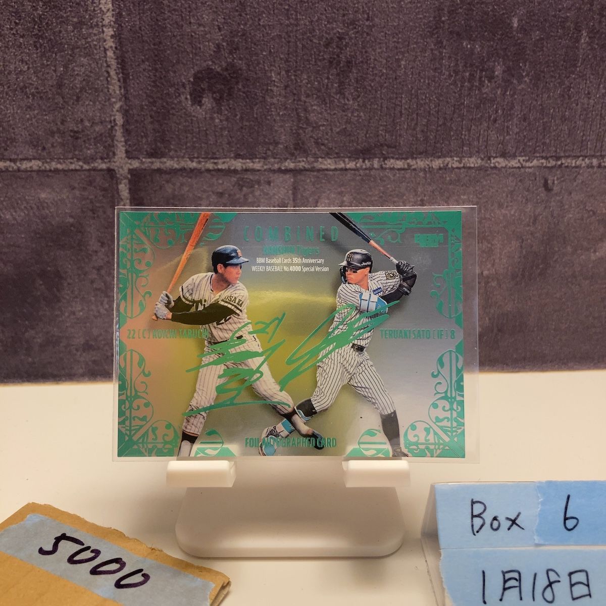 2025 BBM 35th Anniversary 田淵幸一 佐藤輝明 006/100 緑箔サイン