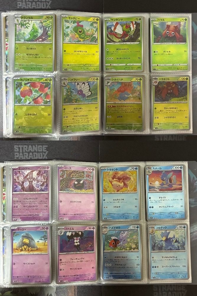 総数120枚 ポケカ ファイル売り ポケモンカード まとめ売り AR SR RR R