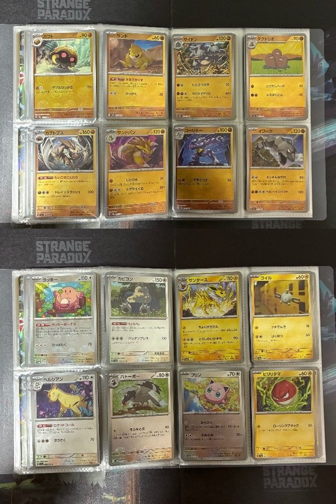 総数120枚 ポケカ ファイル売り ポケモンカード まとめ売り AR SR RR R