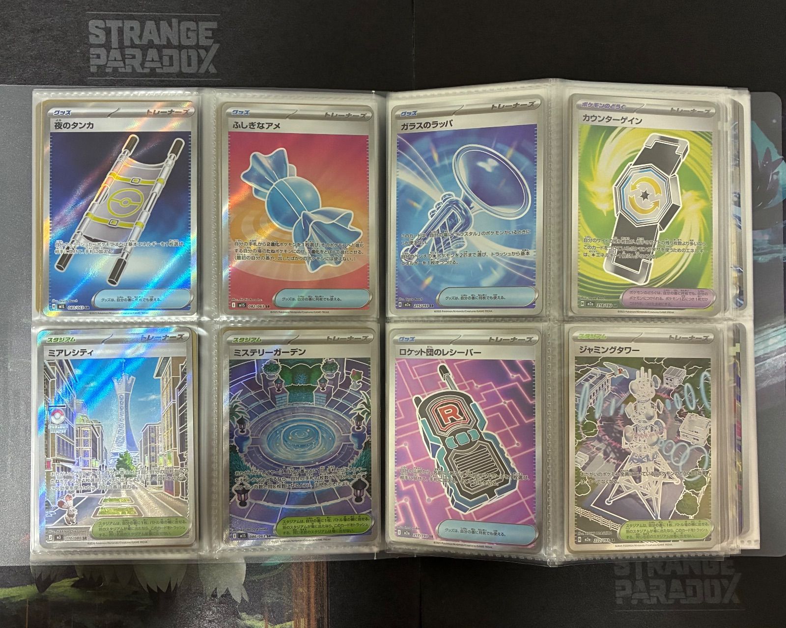 総数120枚 ポケカ ファイル売り ポケモンカード まとめ売り AR SR RR R