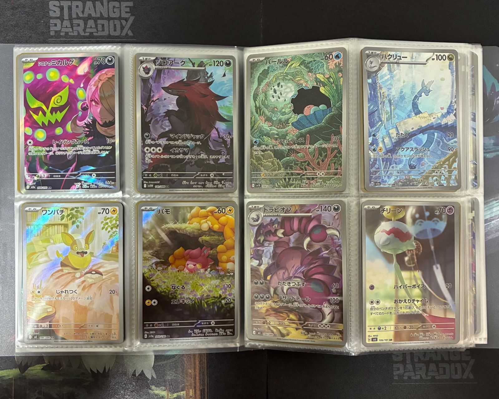 総数120枚 ポケカ ファイル売り ポケモンカード まとめ売り AR SR RR R