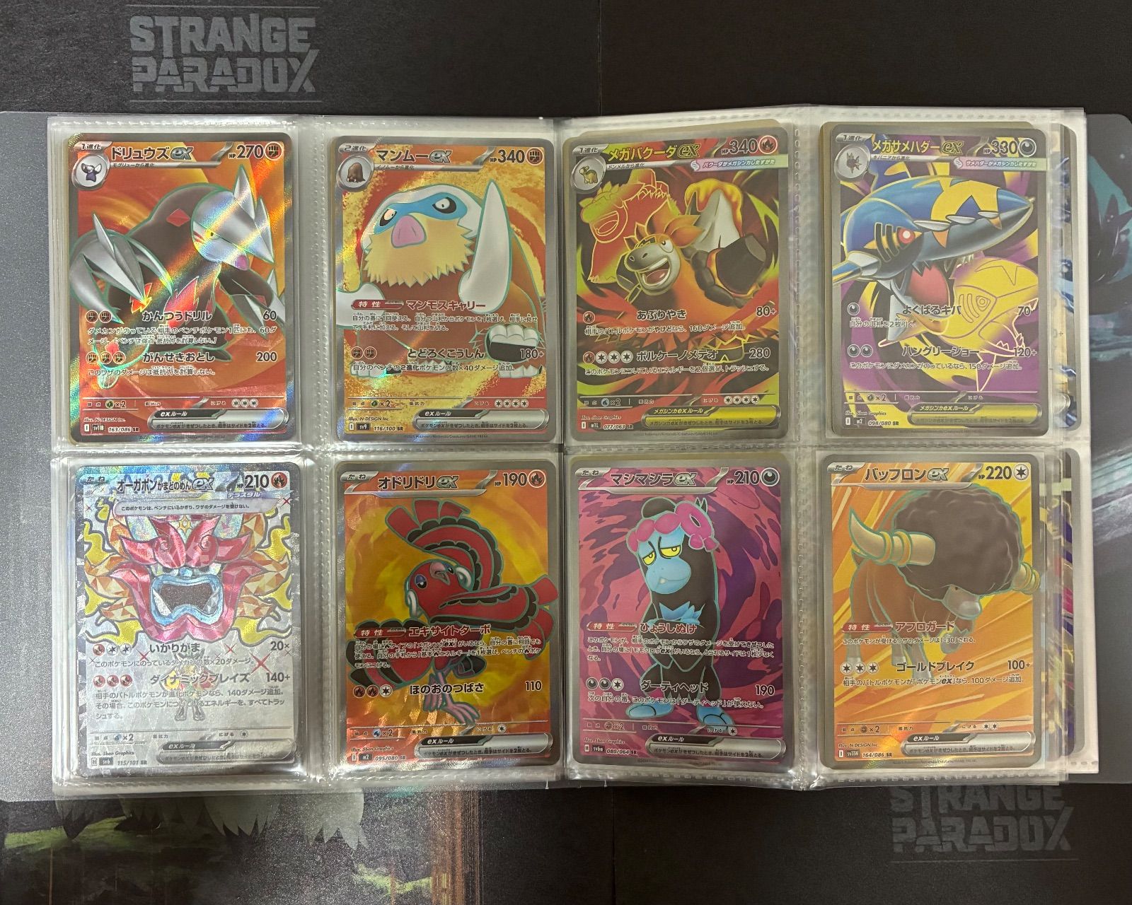 総数120枚 ポケカ ファイル売り ポケモンカード まとめ売り AR SR RR R