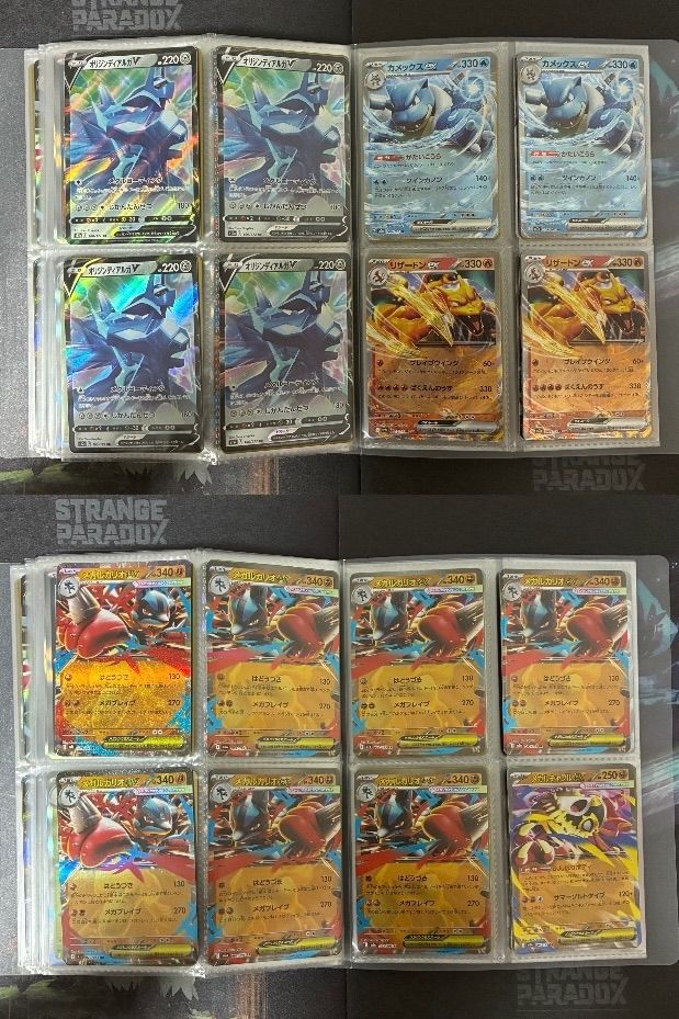 総数120枚 ポケカ ファイル売り ポケモンカード まとめ売り AR SR RR R