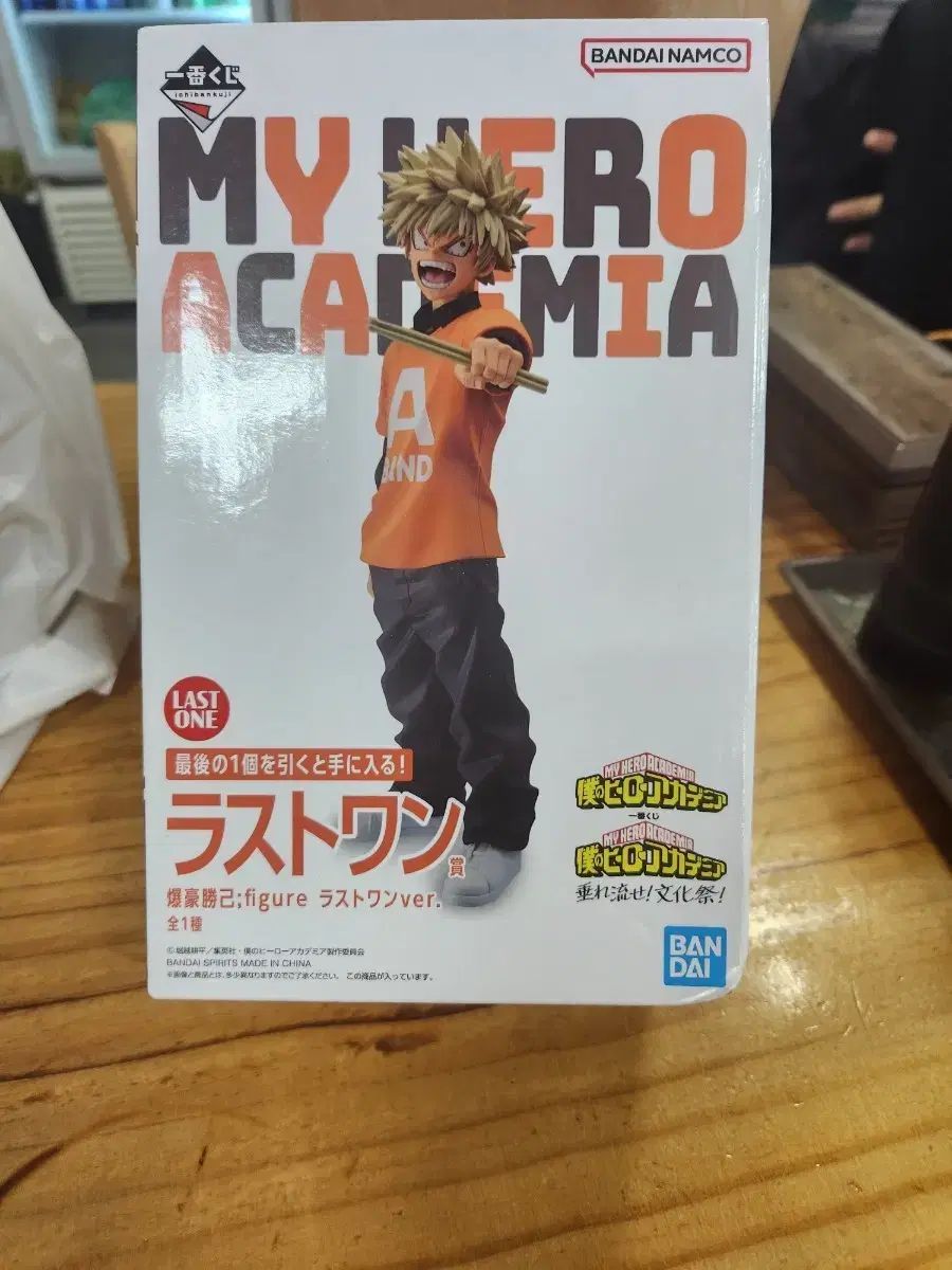 僕のヒーローアカデミア 文化祭 爆豪 勝己 ラストワン フィギュア