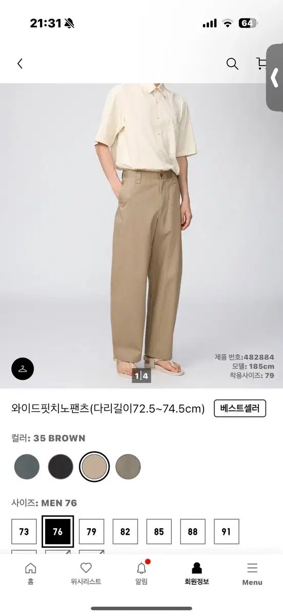 UNIQLO商品 まとめ売り