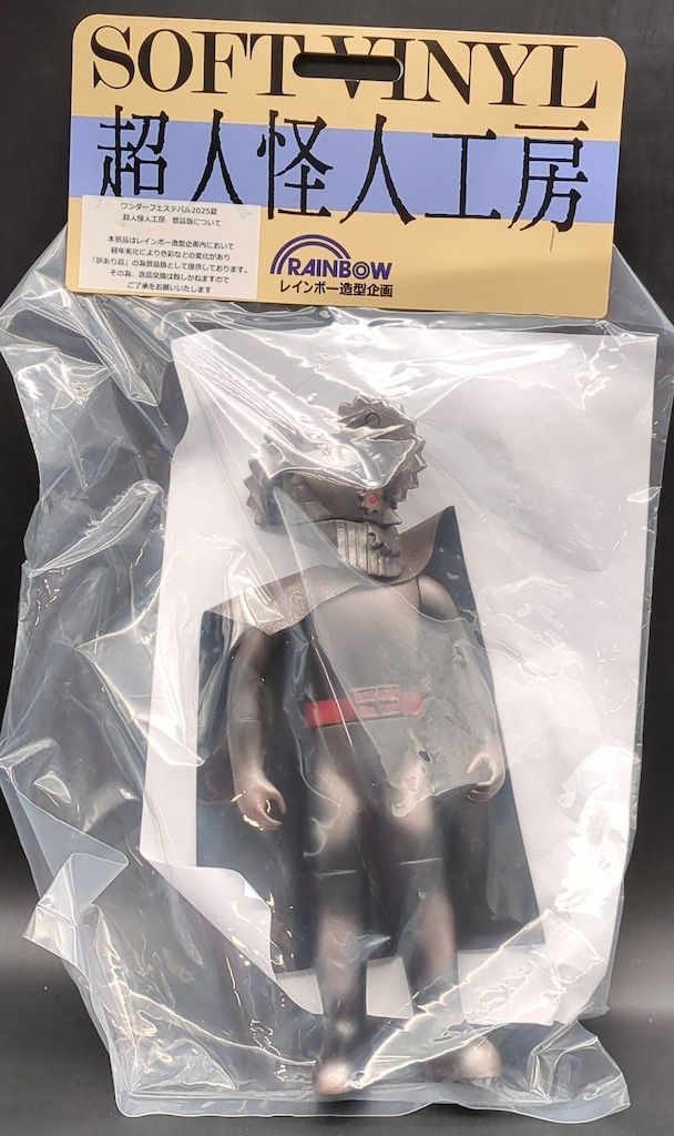 レインボー造型企画 超人怪人工房/ソフビ人形 秘密戦隊ゴレンジャー