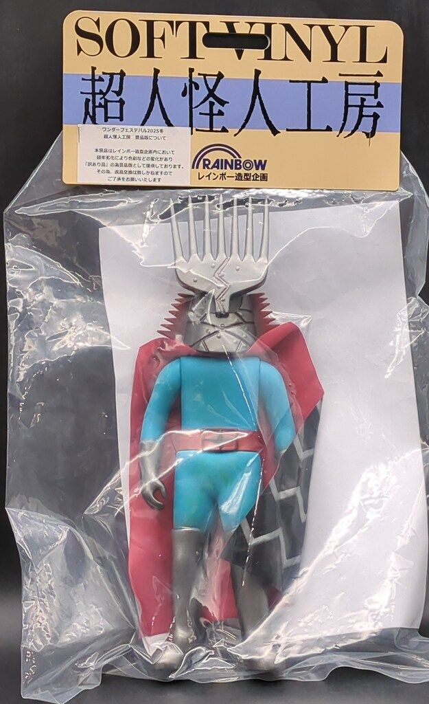 絶版/新品未開封】超人怪人工房 レインボー造型企画 ゴレンジャー 仮面