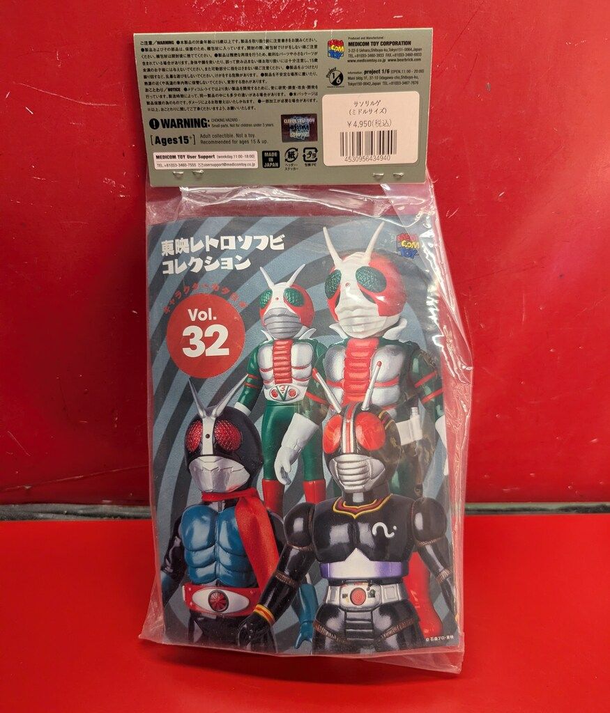 メディコム・トイ ミドルサイズ/東映レトロソフビコレクション 超人