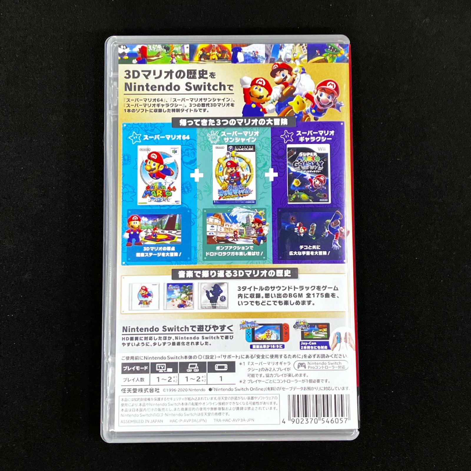 中古 Switch スーパーマリオ3Dコレクション - メルカリ