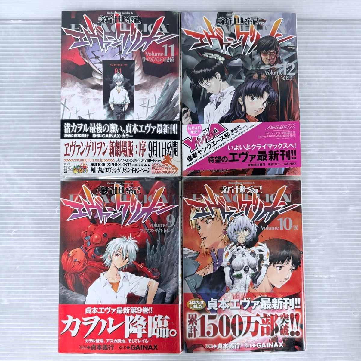全巻】 新世紀エヴァンゲリオン 1〜14巻 - メルカリ