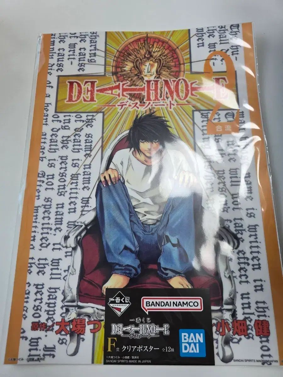 DEATH NOTE(デスノート) 一番くじ F賞 エル ポスター - メルカリ