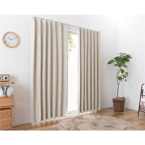 遮光カーテン 幅150cm×丈215cm 1枚 無地 アイボリー 3級遮光 洗える