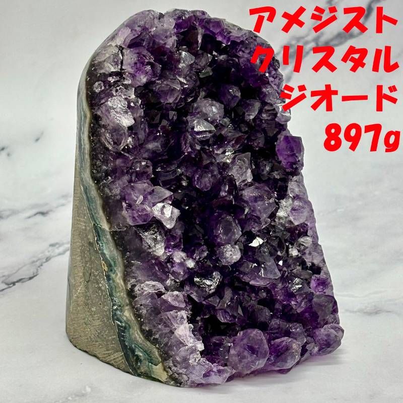 288：アメジストクリスタルジオード 897g 天然石 原石 晶洞 結晶 濃紫