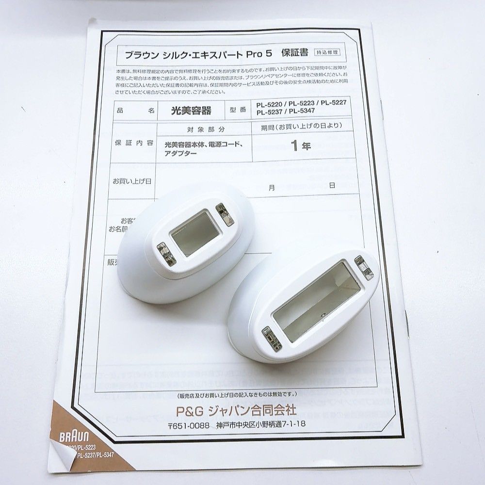 ほぼ未使用♡アタッチメント3つ付き》 ブラウン シルク エキスパート