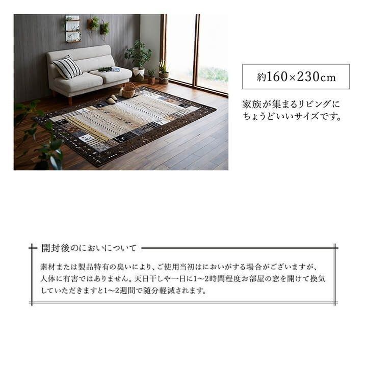 トルコ製 カーペット イビサ 160×230cm 絨毯 ウィルトン ウィルトン織