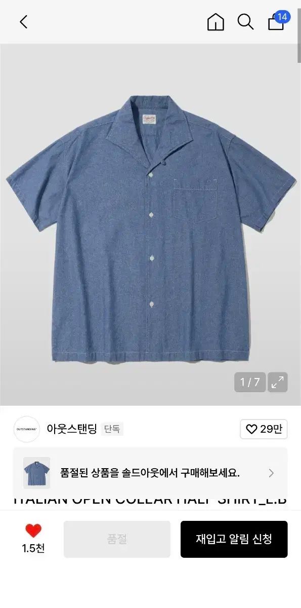 OUTSTANDING オープンカラーシャツ ブルーL