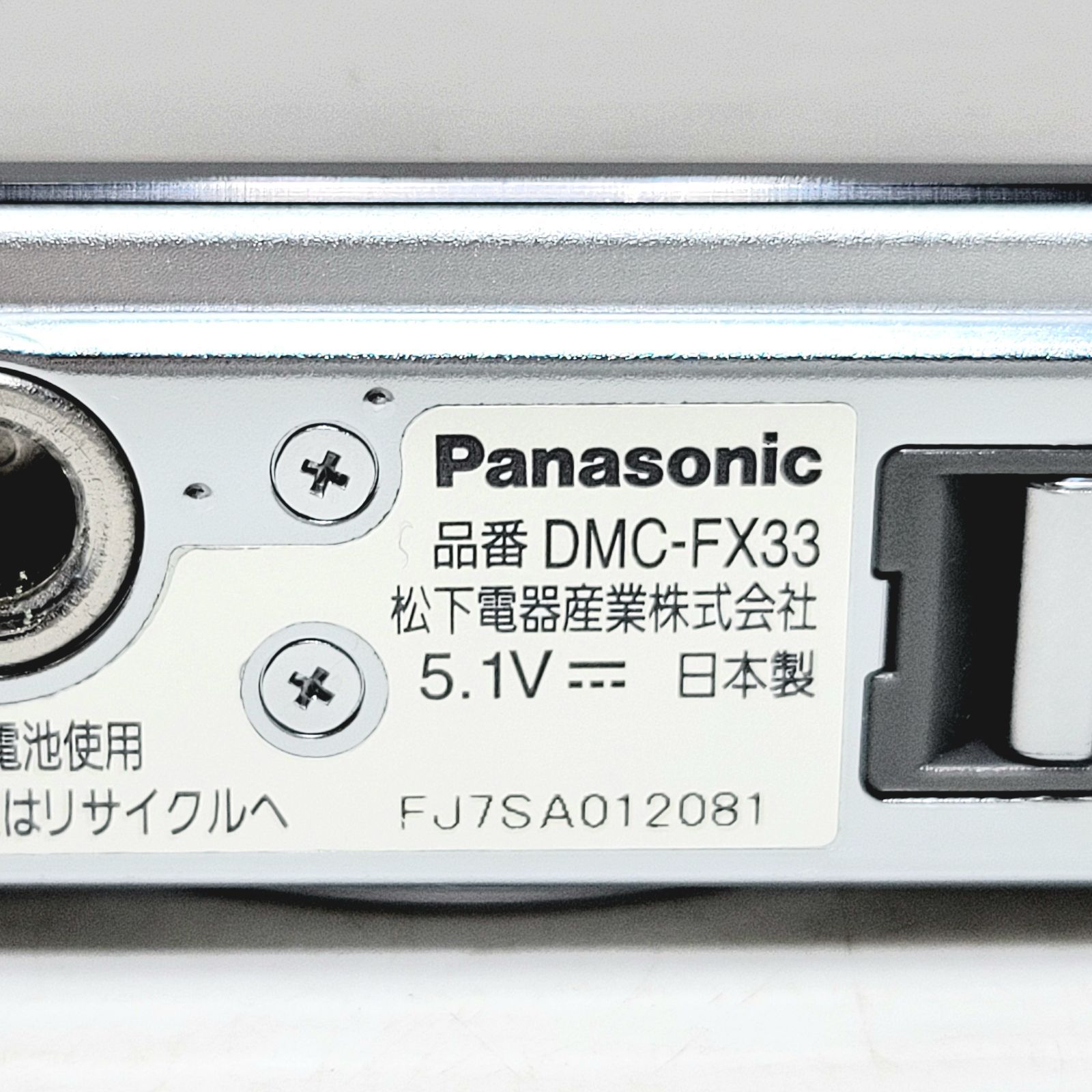 正常動作品】Panasonic LUMIX DMC-FX33 シルバー - メルカリ