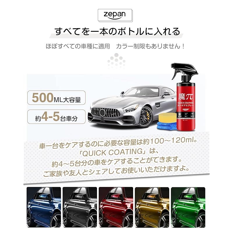 zepan(ゼパン) Magic π hand spray wax 魔ぱい 車 500ml ガラス