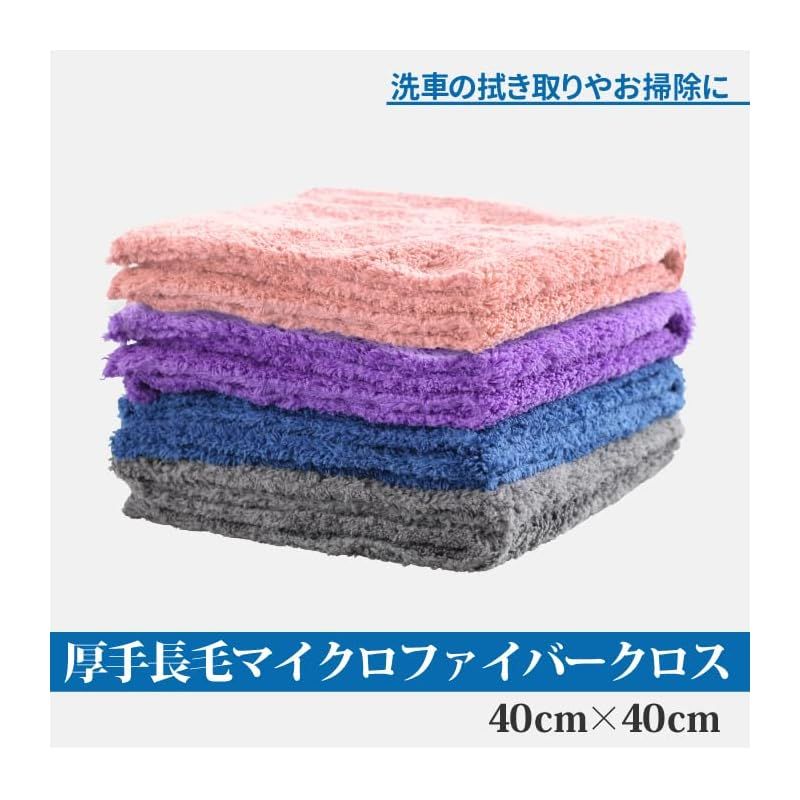 洗車・掃除用 厚手 マイクロファイバークロス タオル 速乾・吸収・超