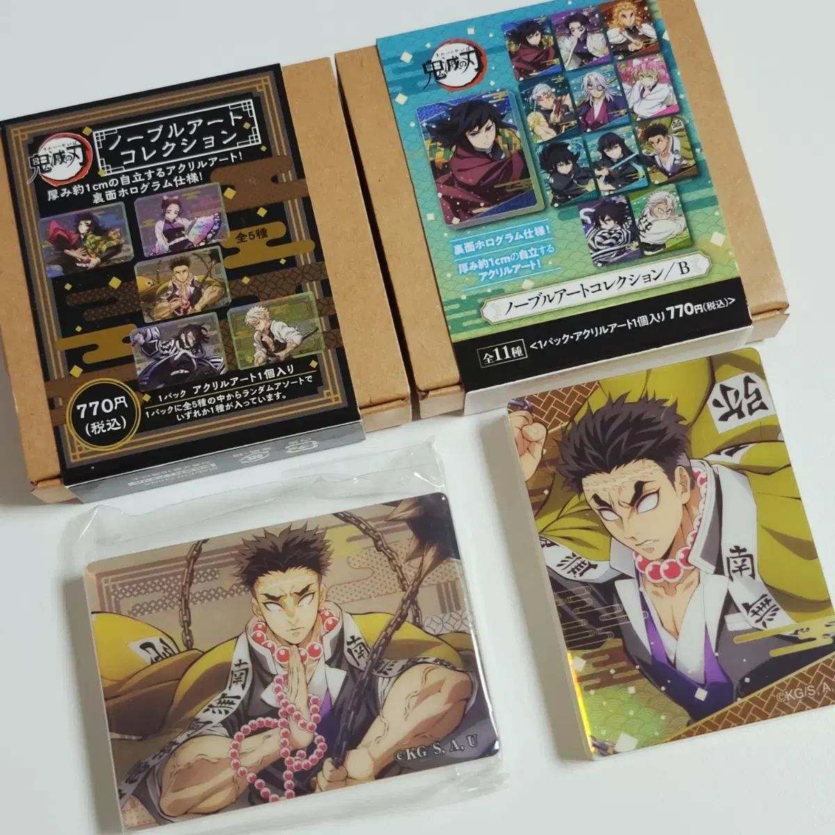 鬼滅の刃 悲鳴嶼 行冥 グッズ まとめ 出品