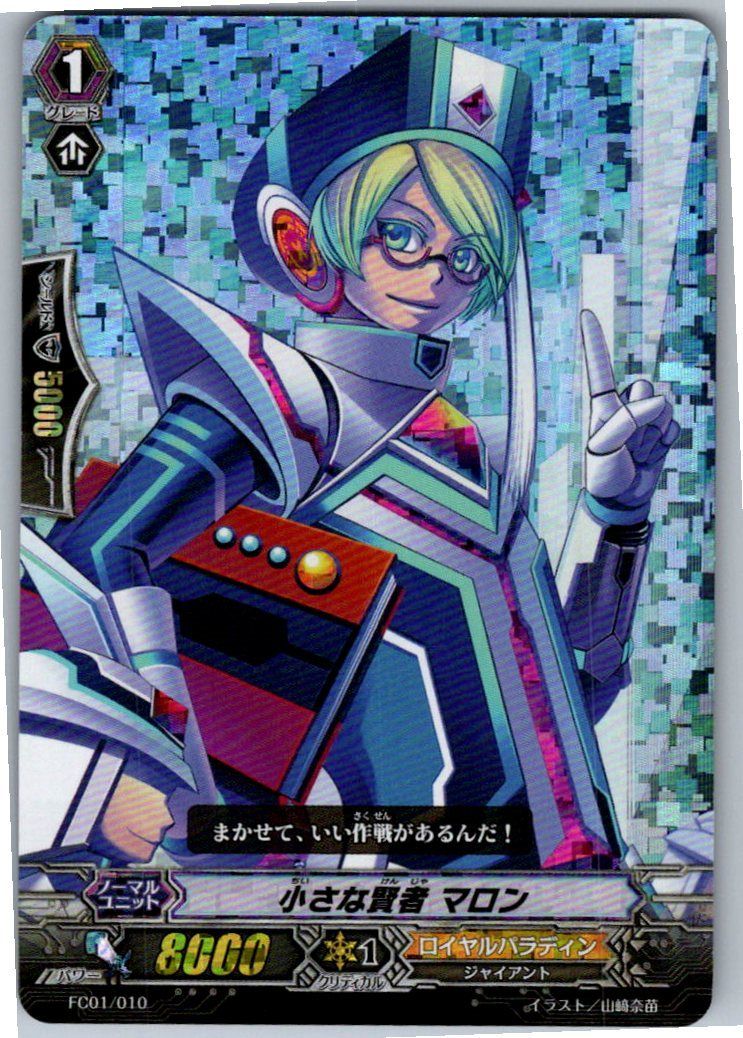 【別拠点在庫品B】カードファイト‼︎ヴァンガード,シングルカード,無印シリーズ FC01/010RRR 小さな賢者 マロン