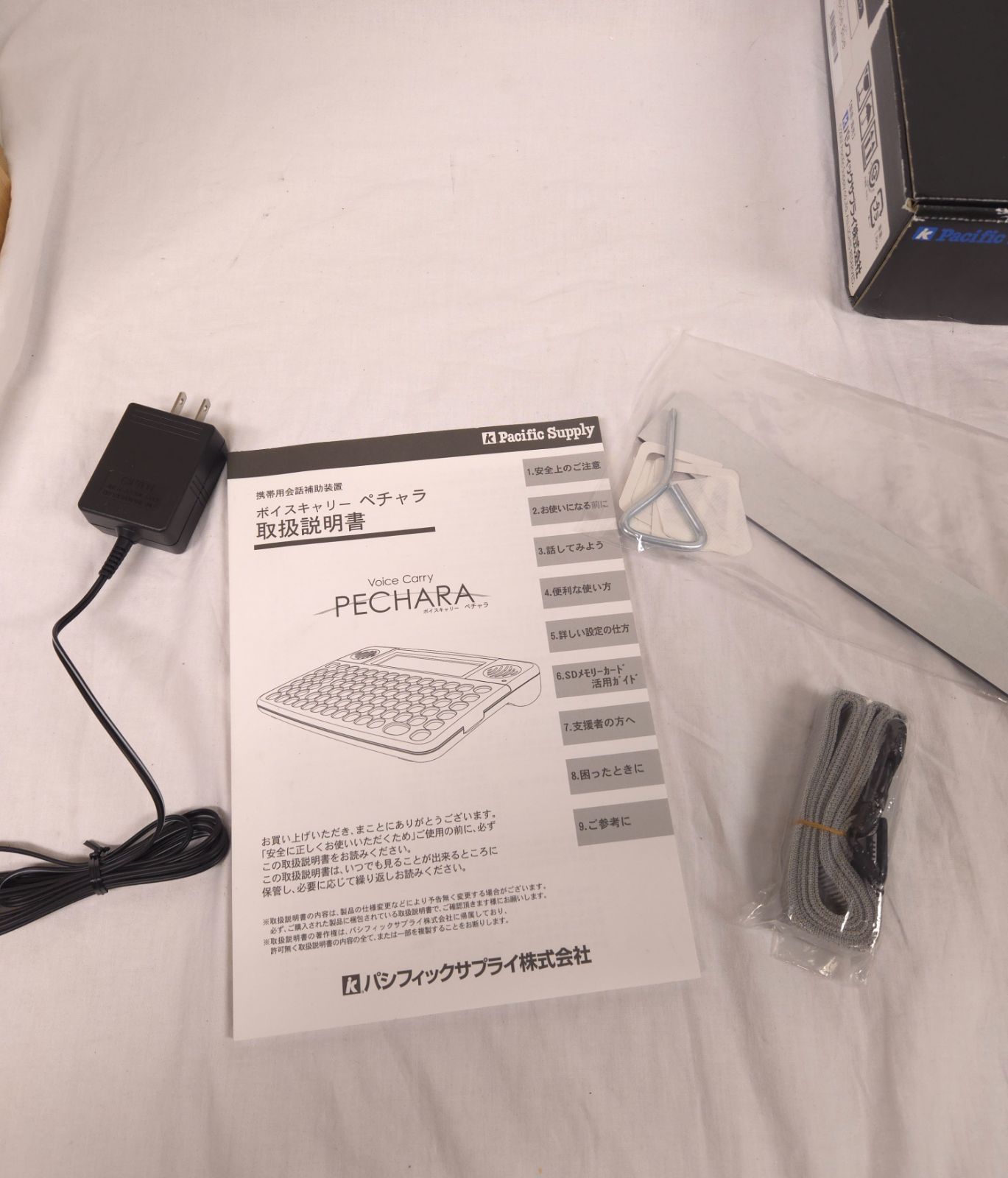 発音補助 ボイスキャリー ペチャラ PECHARA 会話補助 VCP-100-C - メルカリ