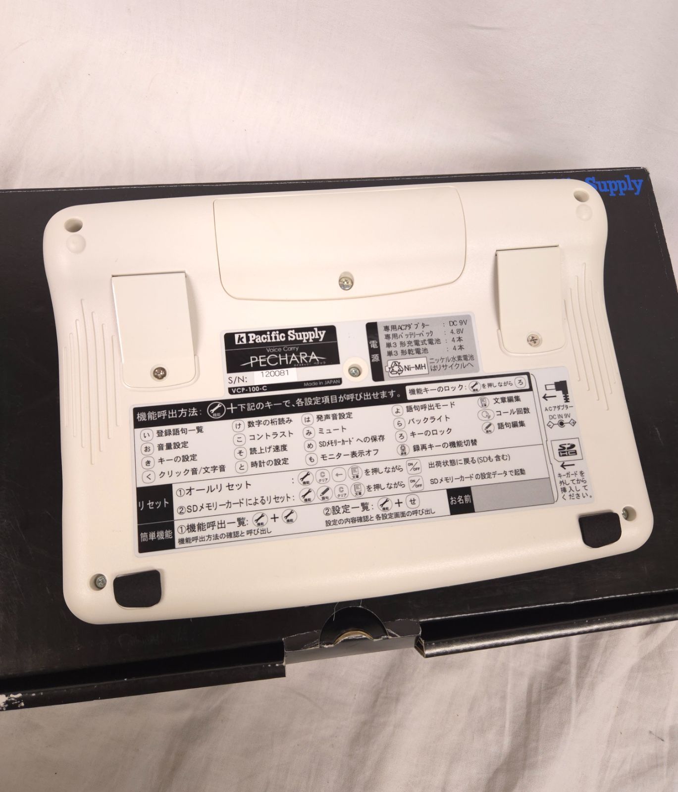 発音補助 ボイスキャリー ペチャラ PECHARA 会話補助 VCP-100-C - メルカリ