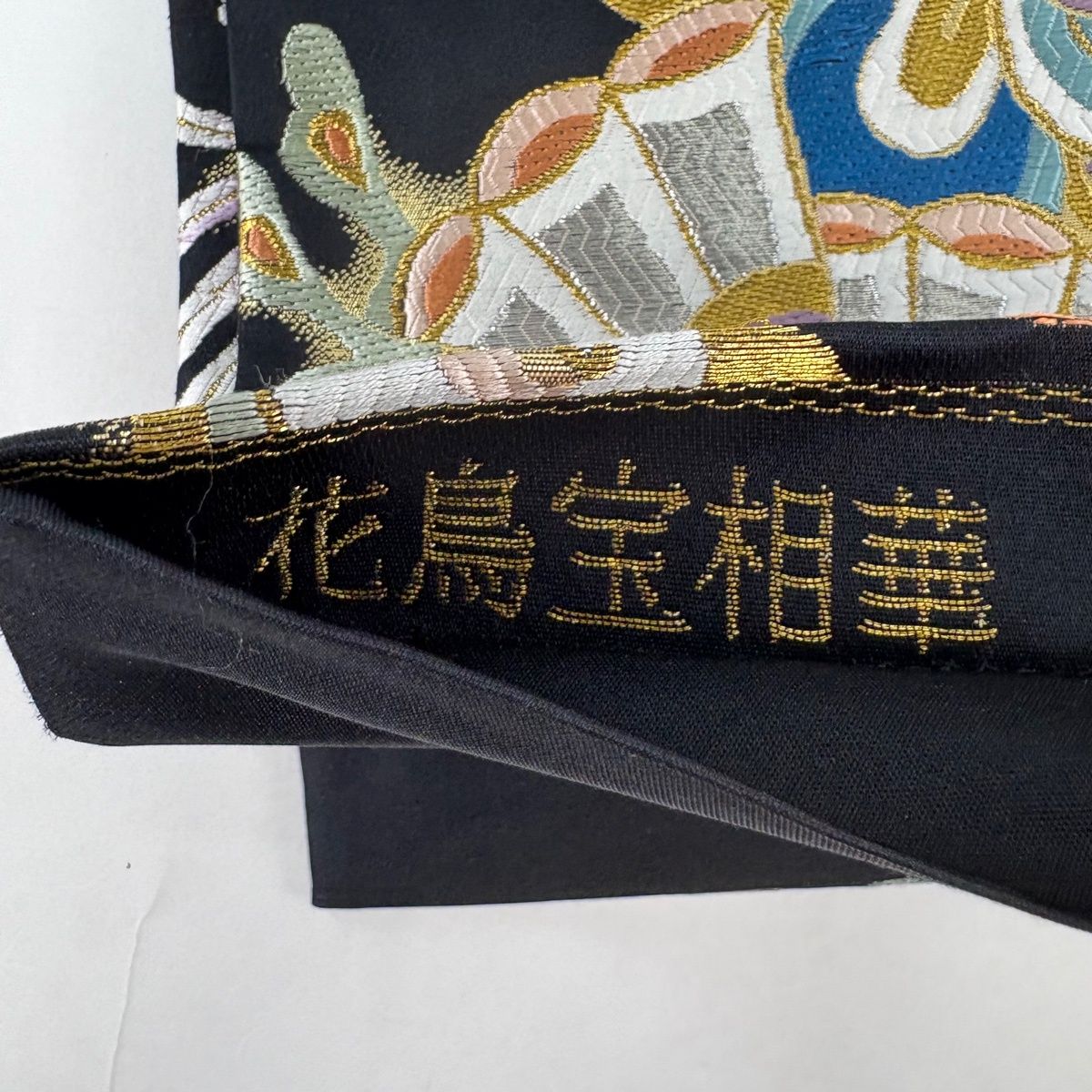 袋帯 秀品 振袖向き 花鳥宝相華 蝶 金銀糸 唐織 黒 六通 正絹 【中古