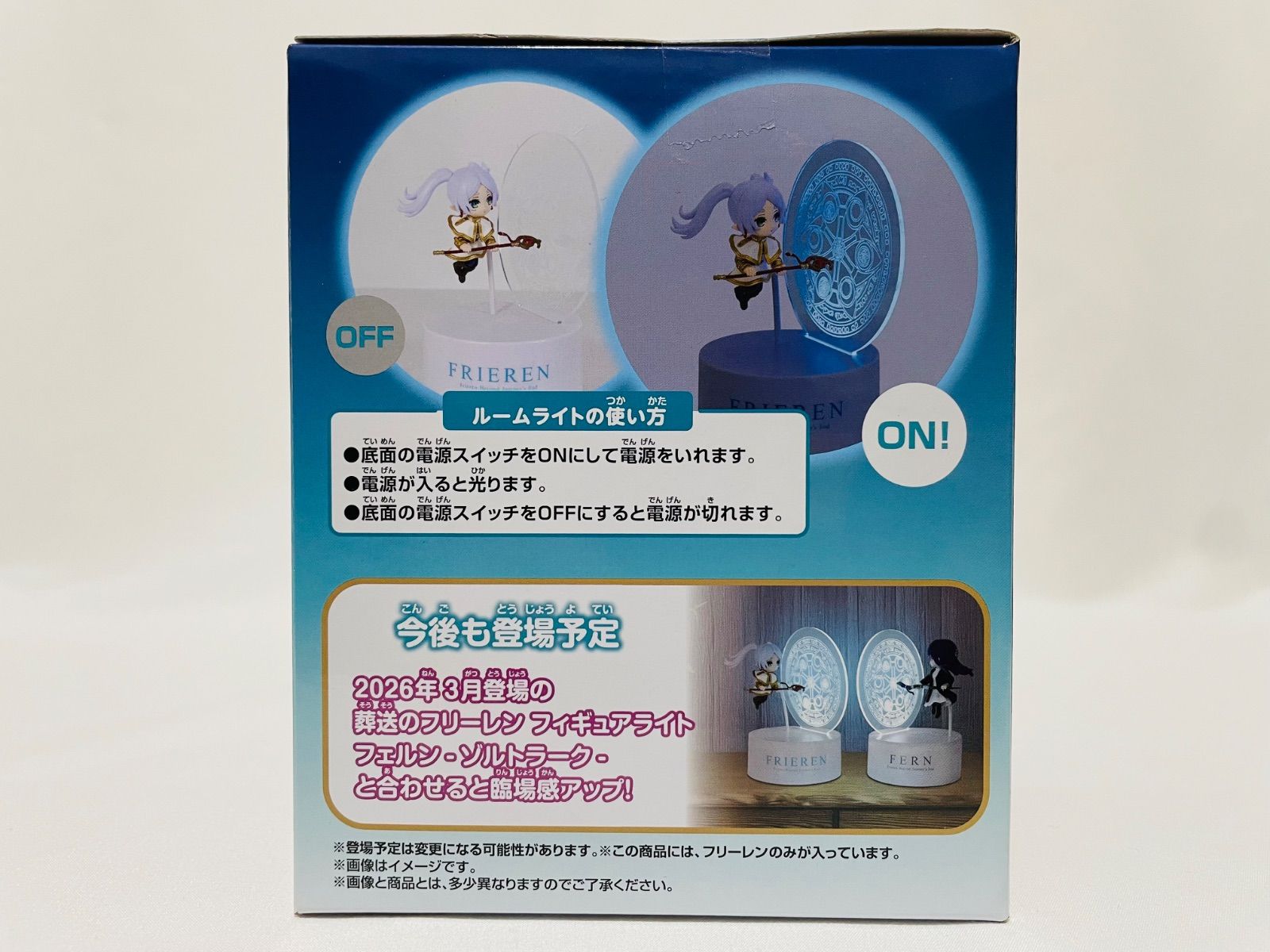 葬送のフリーレン フィギュアライト フリーレン ~ゾルトラーク~ 新品未