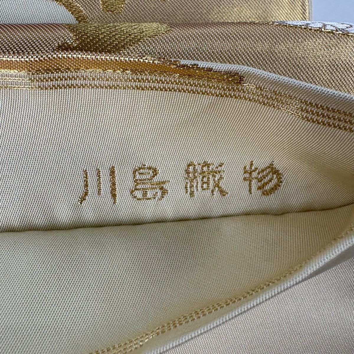 袋帯 秀品 川島織物 落款 花菱 源氏香 金銀糸 箔 金色 六通 正絹