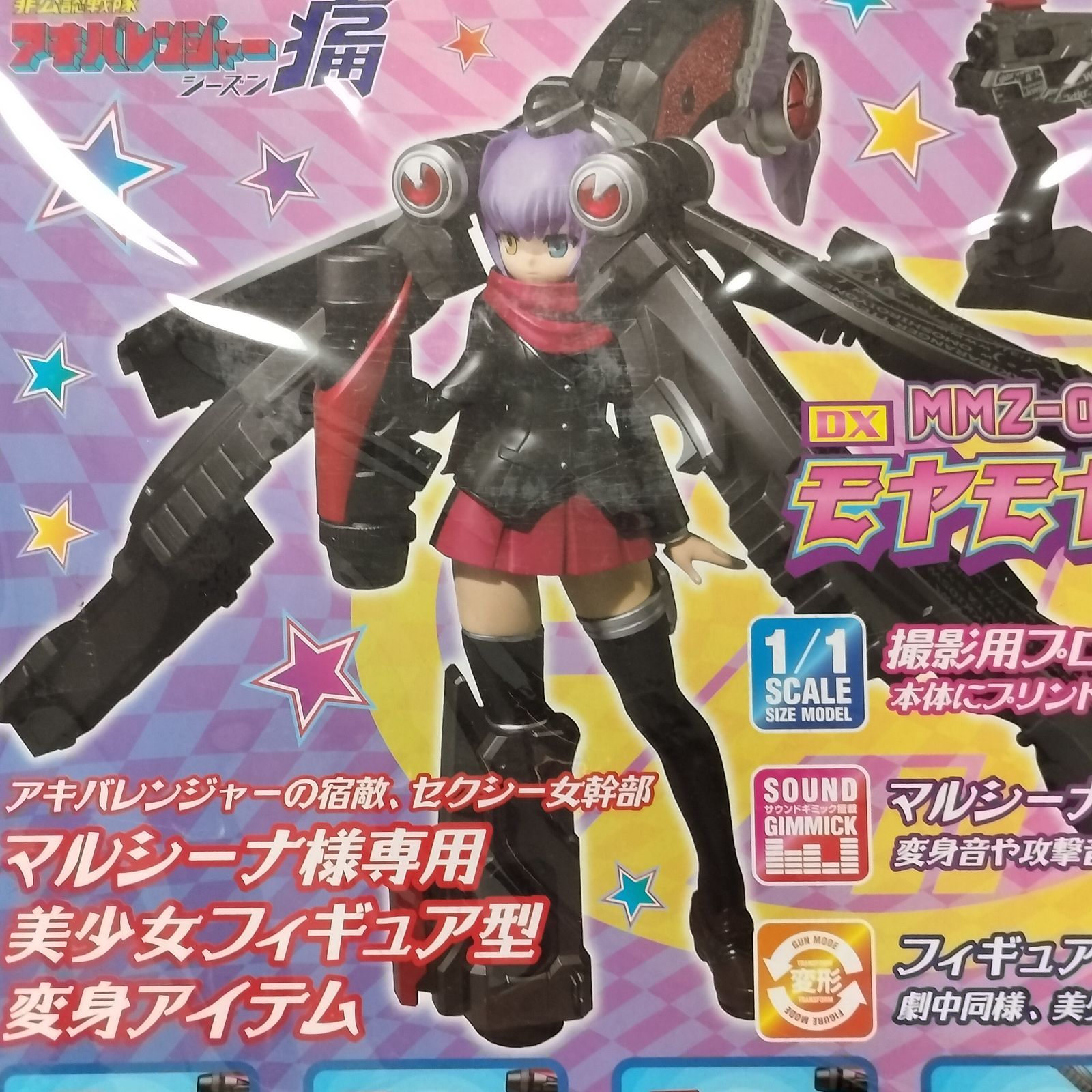 未開封・未使用品】非公認戦隊アキバレンジャー シーズン痛 DX MMZ-00