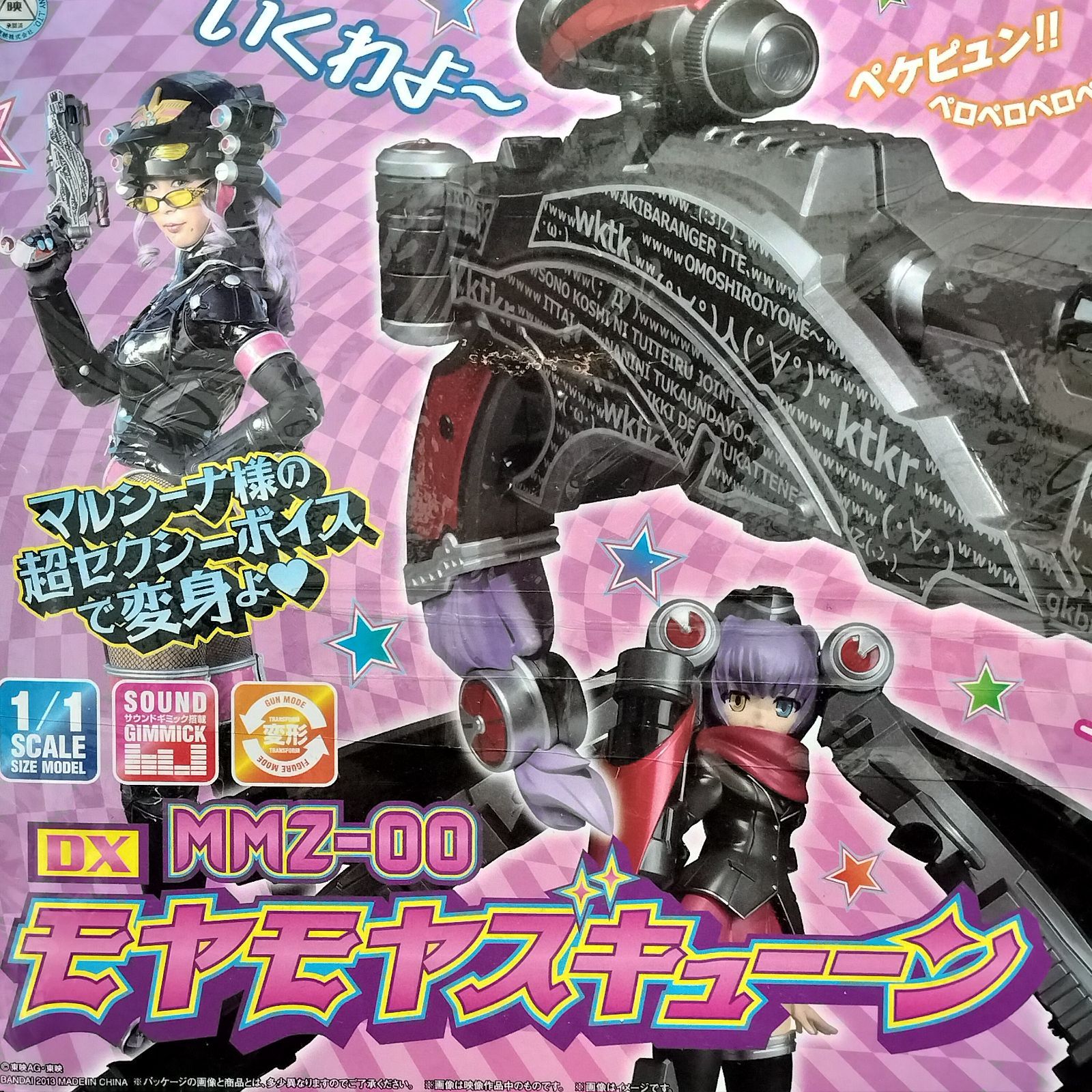 未開封・未使用品】非公認戦隊アキバレンジャー シーズン痛 DX MMZ-00